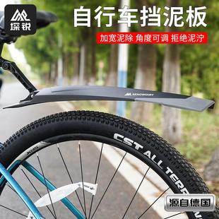 自行车挡泥板前后加长加宽泥除山地车挡雨板26/27.5寸防水档泥瓦