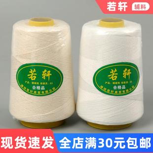 手工家用手缝针线大卷缝衣线粗线黑色缝纫机线 缝被子线白棉线老式