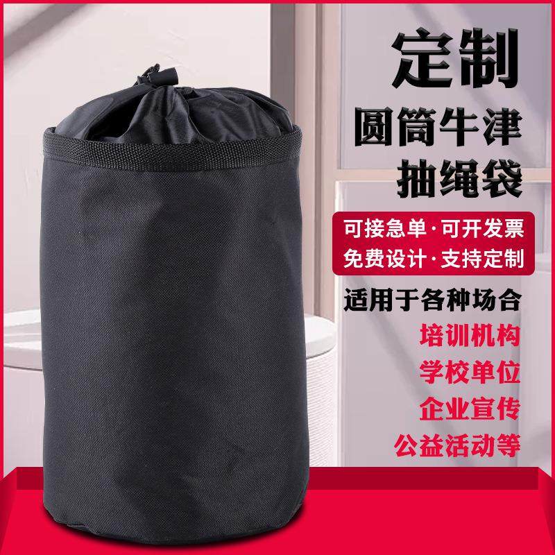 现货加厚黑色红色圆形牛津布拉链袋涤纶手提袋束口袋抽绳防水布套