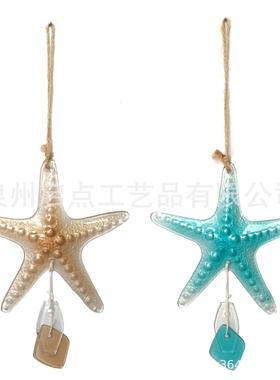 热熔玻璃海星挂件海洋风铃挂件家居装饰 玻璃工艺品跨境直供