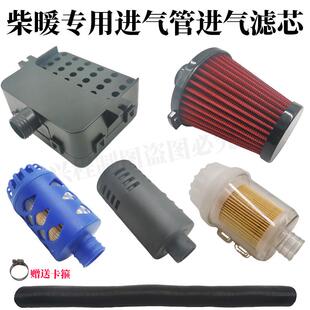 驻车加热器配件空滤空气滤清器柴暖汽车过滤器柴油燃油空气滤芯