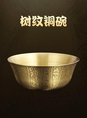 铜碗纯黄铜家用金饭碗加厚供台供水杯供水碗神前供具树纹铜碗