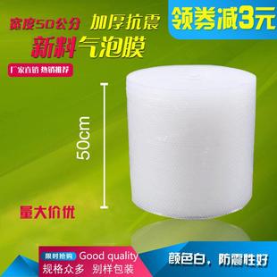 袋泡泡纸快递填充物 气泡膜打包宽50CM全新料气垫膜防震膜泡沫包装