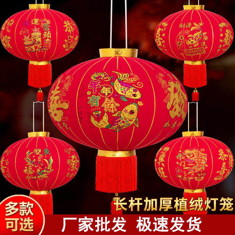 新款长杆植绒布大红灯笼过新年春节吊灯喜庆装饰户外灯笼厂家