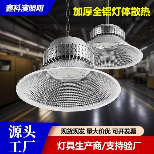 led鳍片工矿灯仓库车间厂房照明吊灯球馆体育馆超亮防眩目天棚灯