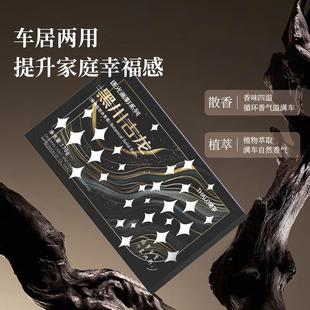 高级感香氛大容量固体香膏除异味车内持续散香味 车载香薰2025新款