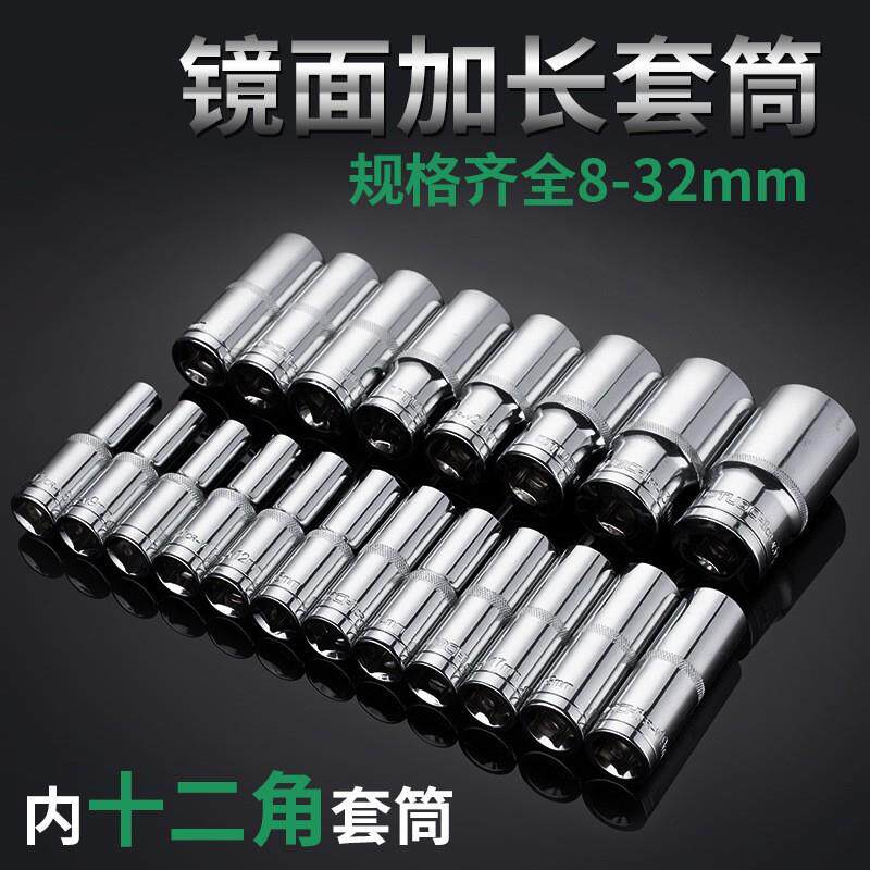 梅花套筒1/2加长镜面十二角套筒子12.5方棘轮扳手套筒弯杆大飞
