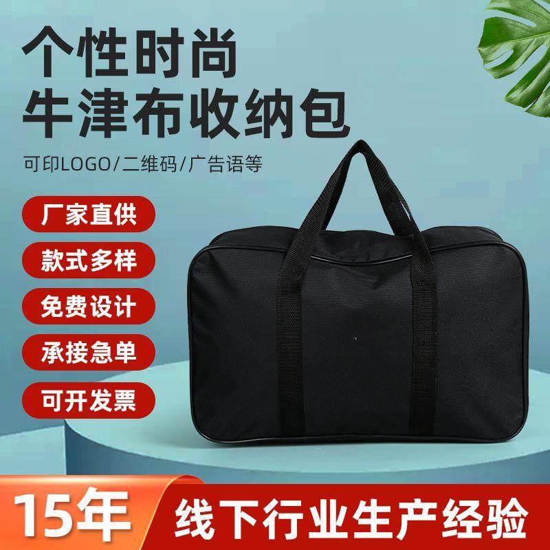 跨境黑色牛津布收纳袋多功能大容量防水手提商务包休闲礼品工具包