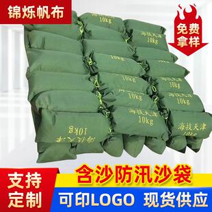 含沙防汛沙袋 防汛防洪专用沙袋不掉色抗洪帆布沙袋含沙防汛沙袋
