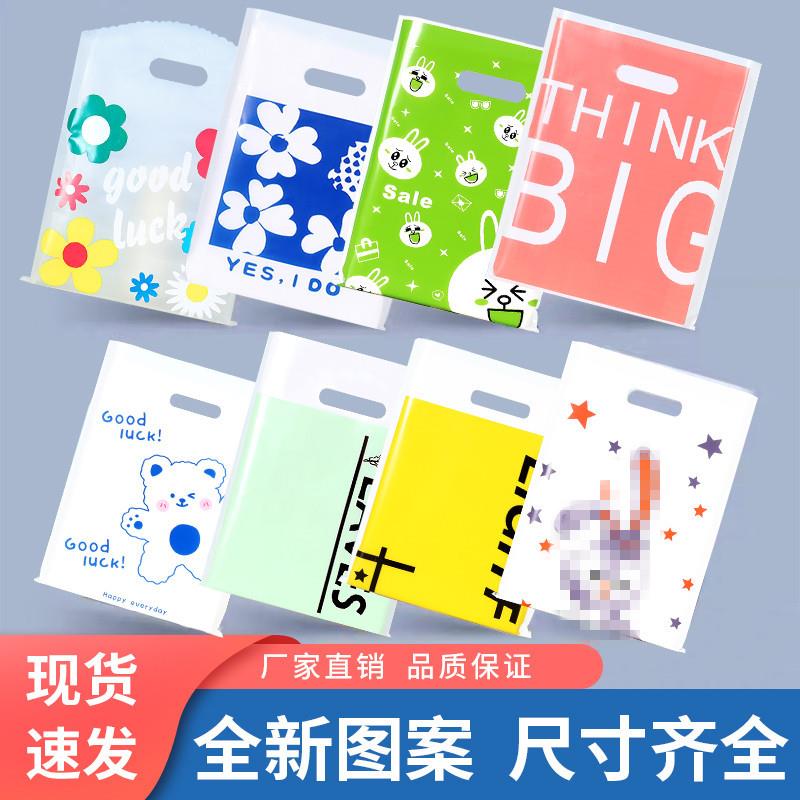 加厚小清新饰品塑料袋礼品包装袋化妆品手提袋服装店袋子包邮