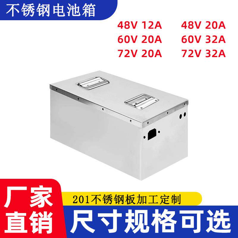 不锈钢电池箱加厚防水电池外卖电动车锂电池盒不锈钢电池仓