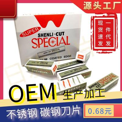 小盒修眉刀片不锈钢刮眉刀羽毛波纹刀片纹绣修眉刀修眉工具刮毛刀