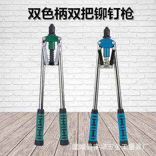 厂家拉钉枪双色手柄省力拉铆枪手动双色抽芯门窗铆钉枪铆钉机