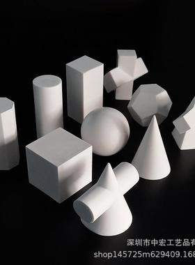 素描几何体模型 雕塑摆件 迷你美术教具静物美术模型整套美术生用