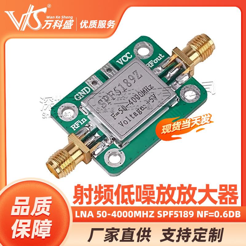 射频 低噪放 放大器 LNA 50-4000MHz SPF5189 NF=0.6dB 现货直拍