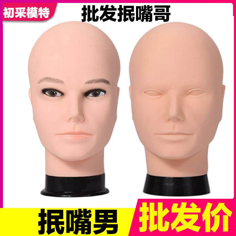 抿嘴男假发模特头cos假毛娘整理做造型假头模型头美发假人头支架