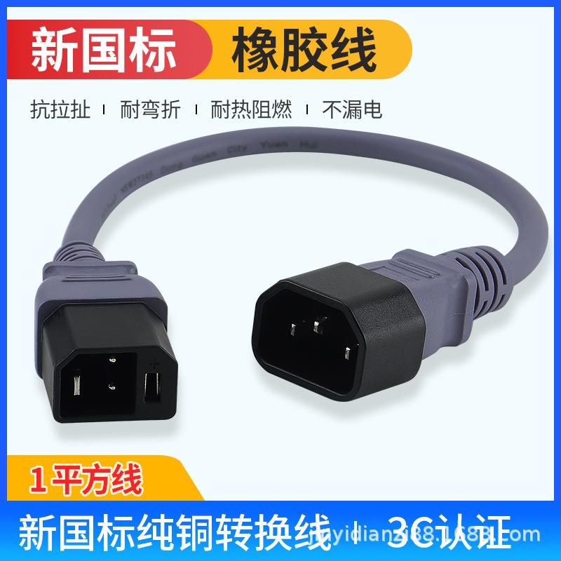 新国标2+2雅迪台铃电动车转换线 充电转换通用 充电器输出转接头