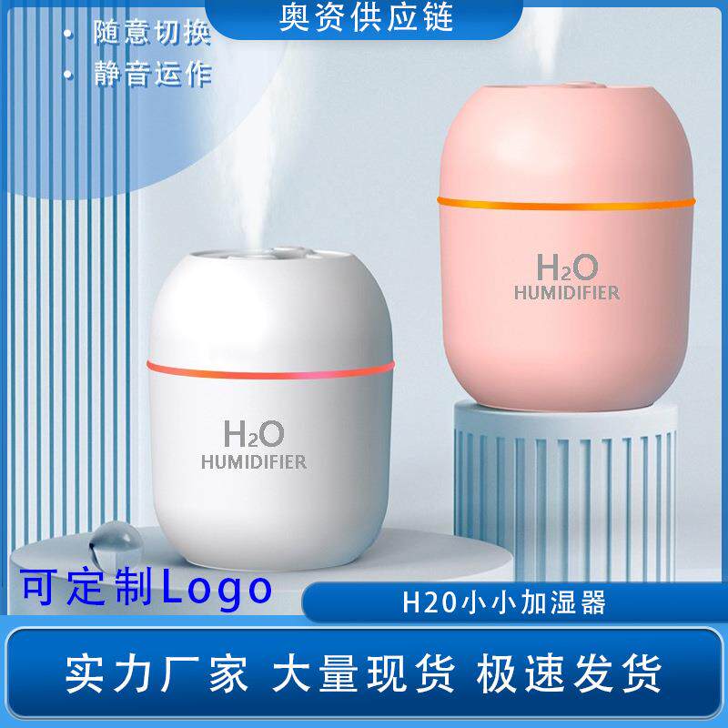 炫彩迷你加湿器桌面车载家用空气加湿usb礼品工厂直销加湿器