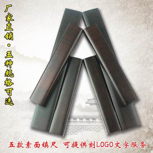 文房四宝18cm 20cm 22cm 25cm 30cm木质光面镇尺 毛笔书法镇纸用