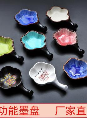毛笔墨碟陶瓷墨汁砚台书法专用墨盘陶瓷墨碟笔搁洗墨水碟文房四宝