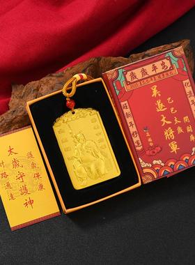 2025蛇吴遂太岁大将军令牌道家法器紫微讳挂件礼品锦囊新款