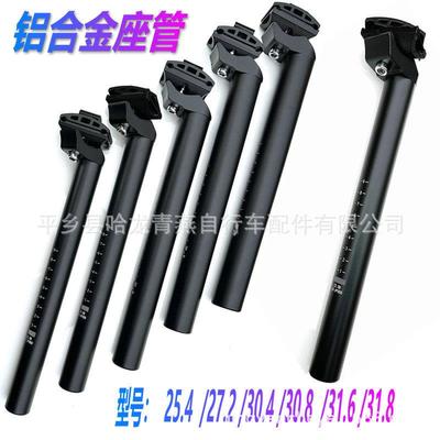 山地车座管自行车座管铝合金座管一体座杆27.2/28.6/30.4坐管配件