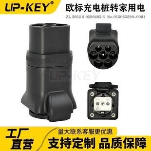 欧标Type2充电桩充电枪取电转接头schuko欧规电源转换适配器