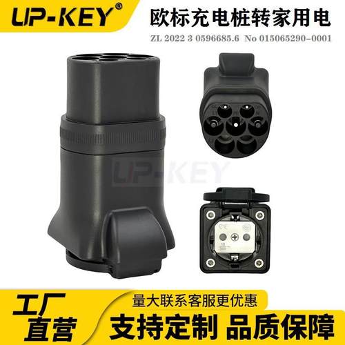 欧标Type2充电桩充电枪取电转接头schuko欧规电源转换适配器
