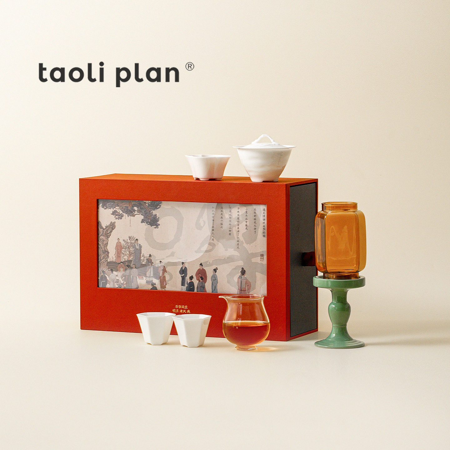 taoliplan创意茶具礼盒送朋友