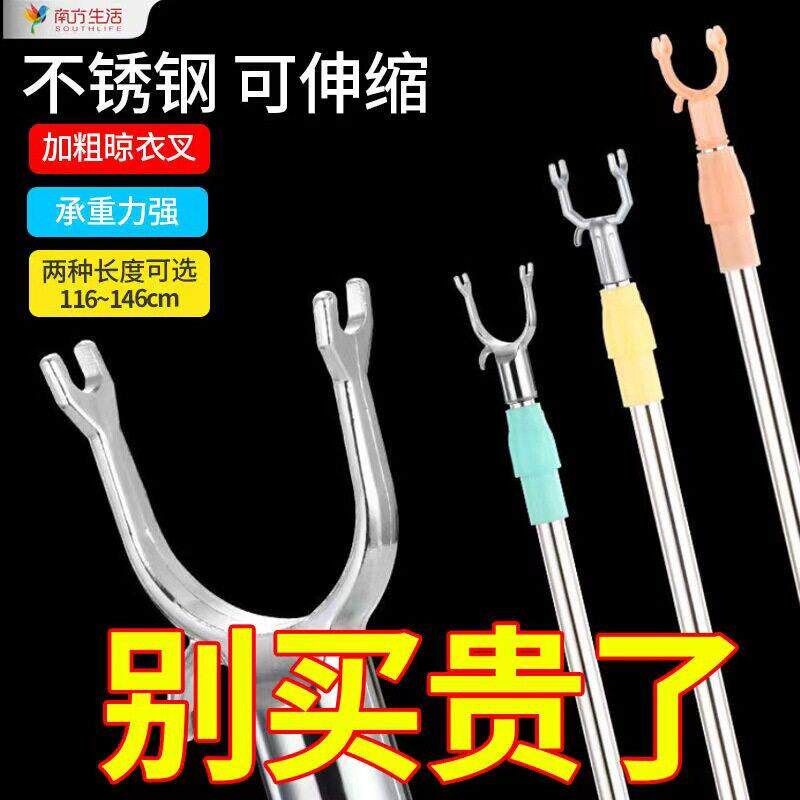 厂家直供不锈钢伸缩撑衣杆晾衣叉加粗晒衣架家用铝合金挂衣杆