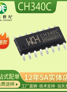 沁恒CH340B USB串口芯片CH340C CH340G封装SOP-16 CH340N CH340T