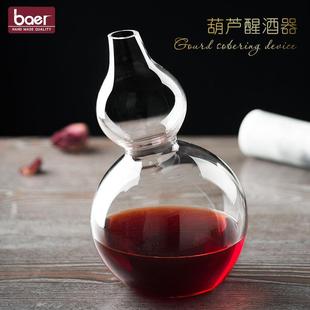 葫芦壶玻璃醒酒器纯人工吹制葫芦玻璃醒酒器 创意中式