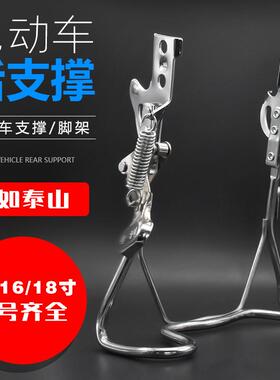 电动车车梯14 16 18寸脚撑后大支架双撑车撑脚架停车电瓶车站脚架