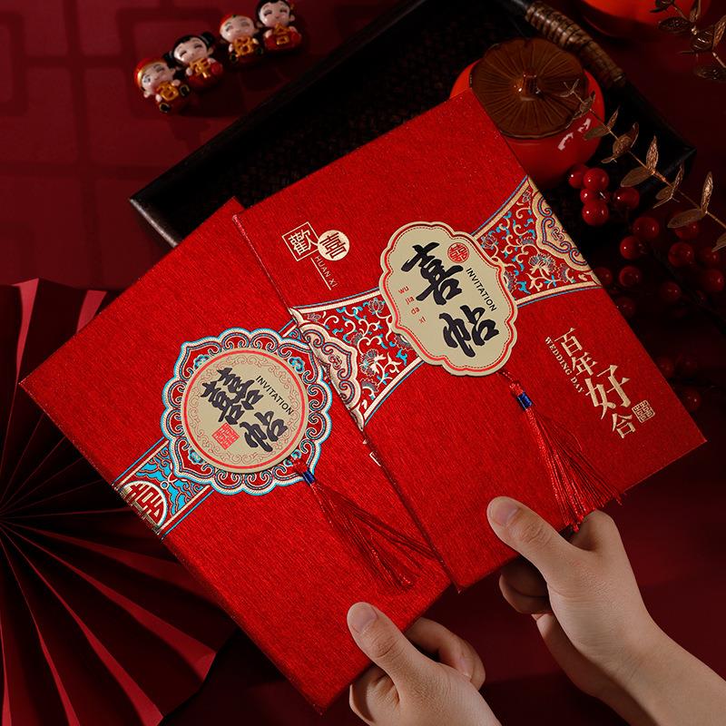 2024新款中式高档硬壳请柬新人结婚邀请亲朋好友请帖现货喜帖