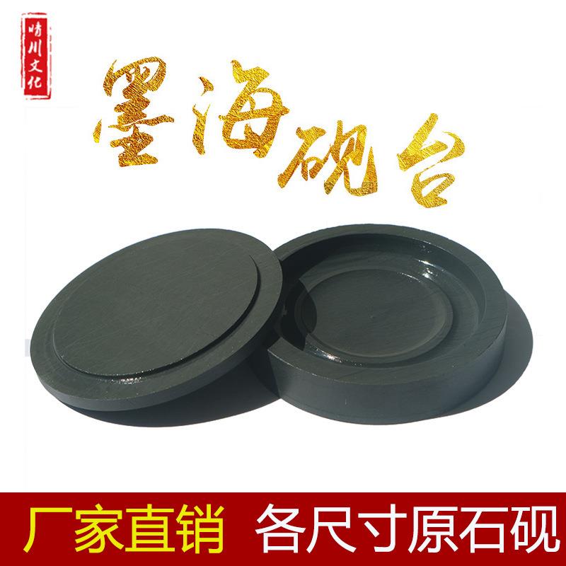 三岁书生源头厂家定制原石带盖学生书法罗纹歙砚墨池四寸墨海砚台