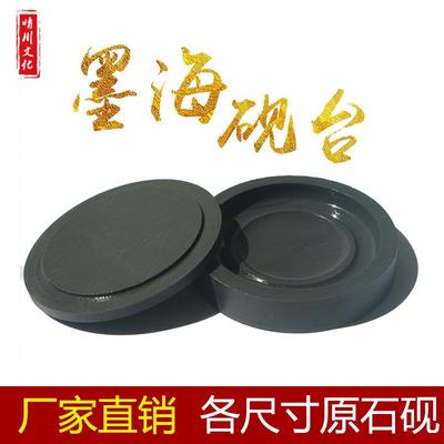 三岁书生源头厂家定制原石带盖学生书法罗纹歙砚墨池四寸墨海砚台