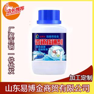 易博金管道疏通剂疏通厨房下水道卫生间马桶堵塞贴 牌