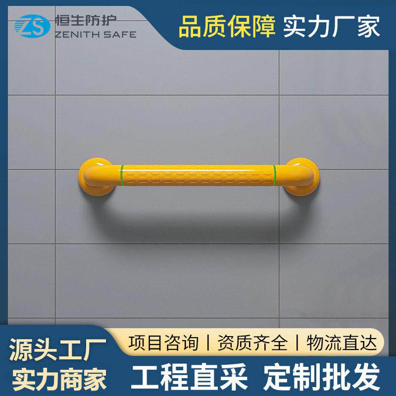 卫生间无障碍扶手老人残疾人浴室一字抓杆不锈钢防滑ABS厕所扶手