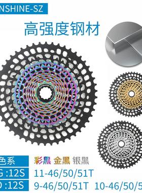 日晖超轻CNC镂空HG卡式 XD 12速9 10 11-46 50 51T山地车飞轮