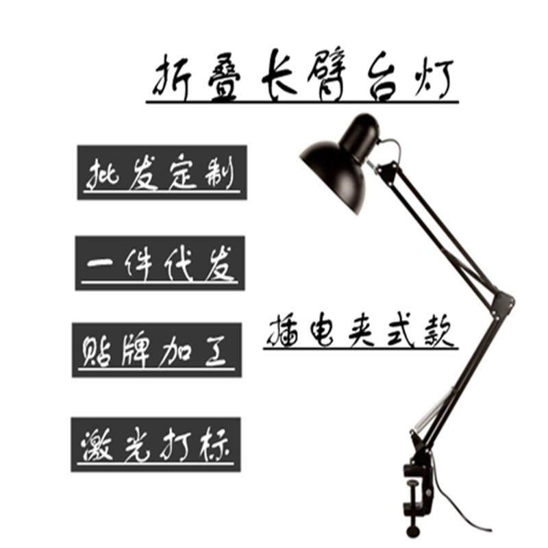 爆款折叠长臂夹子灯 美式夹子台灯 伸缩学习灯工作灯 美甲照明灯
