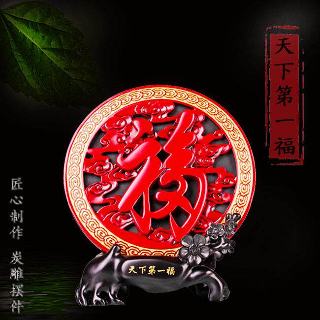 福字炭雕工艺品家居摆件玄关酒柜装饰品开业庆典会议商务祝寿礼品