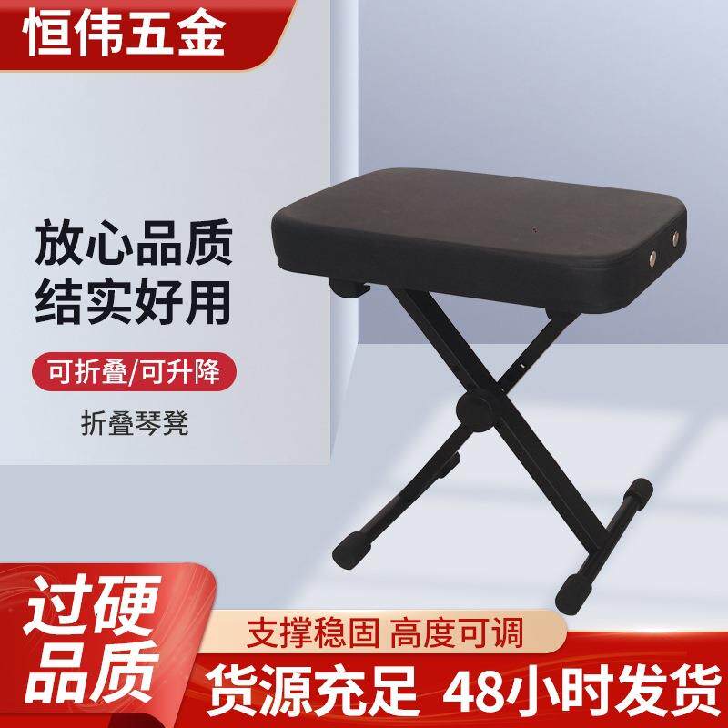 琴凳四档折叠琴凳X型升降折叠凳电钢琴凳PU软包古筝二胡演奏凳