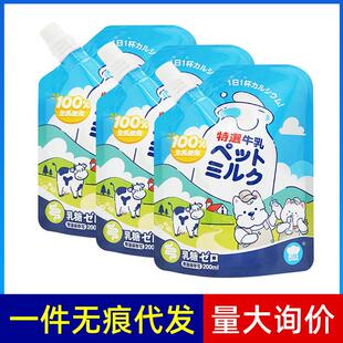 地狱厨房牛乳宠物专用牛奶成幼猫幼犬增肥营养咕噜酱猫零食200ML