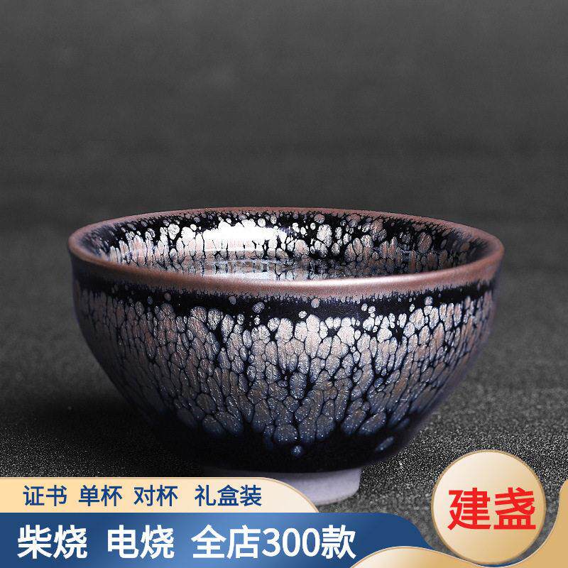 建窑铁胎油滴建盏茶杯盏主人杯大号杯天目盏建盏陶瓷杯个人