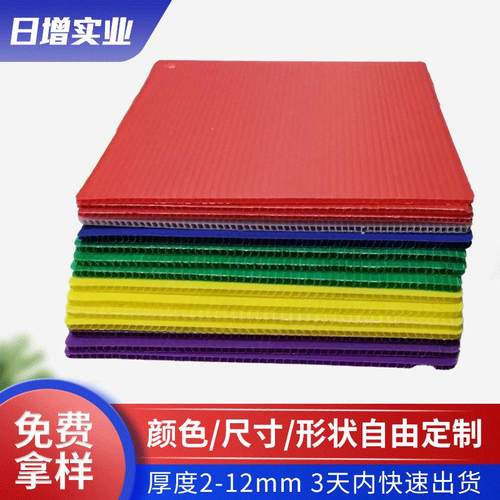 2-12mm瓦楞板广告牌防静电pp塑料中空板彩色万通板蜂窝中空板