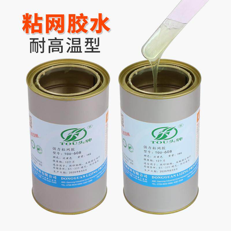 丝印粘网胶快干耐温绷网胶丝网印刷制版材料印花铝框网板框拉网