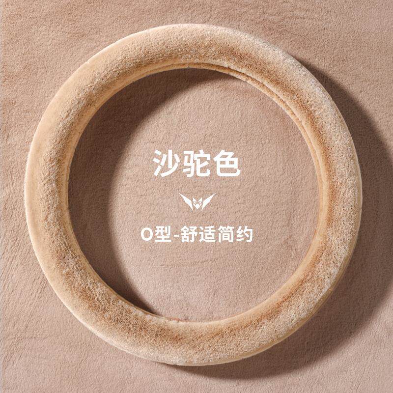方向盘套冬季毛绒通用时尚保暖加热车把套光板简约车载内饰保护套