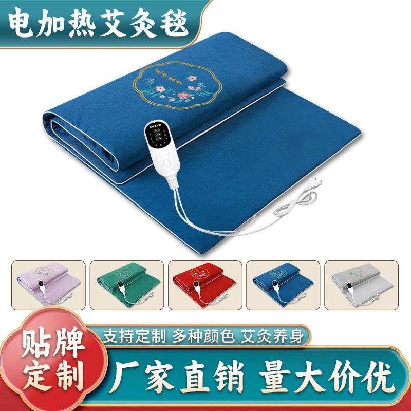 电加热艾灸毯艾灸艾草枕头艾灸坐垫艾绒热敷发热冬季家用厂家