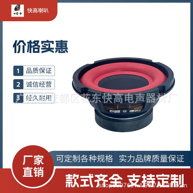 6.5寸超重低音炮喇叭长冲程大音响大功率专用汽车炮扬声器