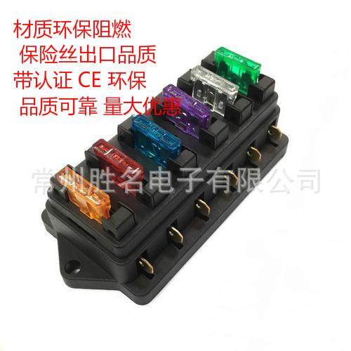 多进多出4 6 8 10 12 多路改装汽车灯配件电动保险丝座盒总成防水